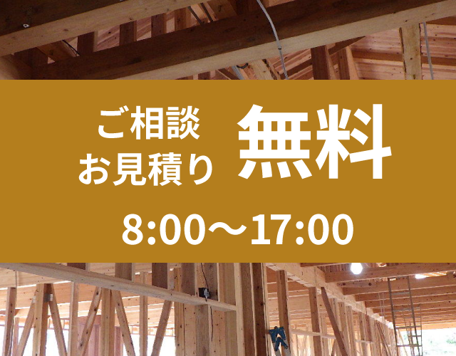 【無料】木造施設建築相談会