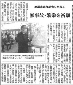 鹿児島建設新聞2020年10月9日(金)第14742号より